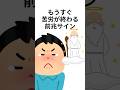 もうすぐ苦労が終わる前兆サイン #スピリチュアル #スピリチュアル雑学#shorts