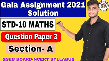 Gala Assignment Solution 2021 | Std 10 Maths | Question Paper-3 (Section-A) By Dipak Sir | Eng.Med.|