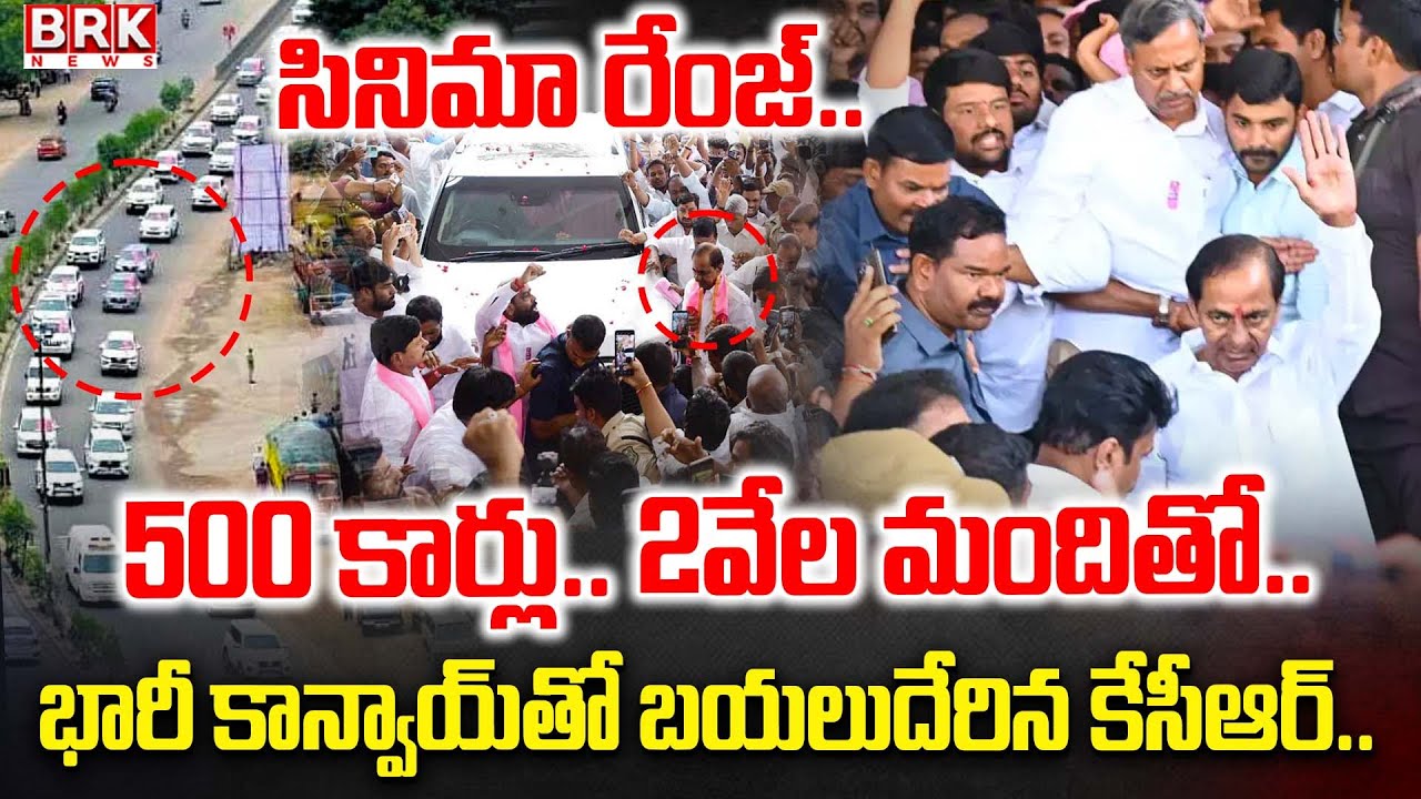 KCR SIT Investigation | Phone Tapping Case |KCR Convoy Reached To Nandi Nagar Residence In Hyderabad