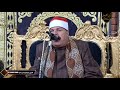الشيخ العزب سالم الختام عزاء حرم المرحوم الحاج عبد الله البنا شبراباص شبين الكوم