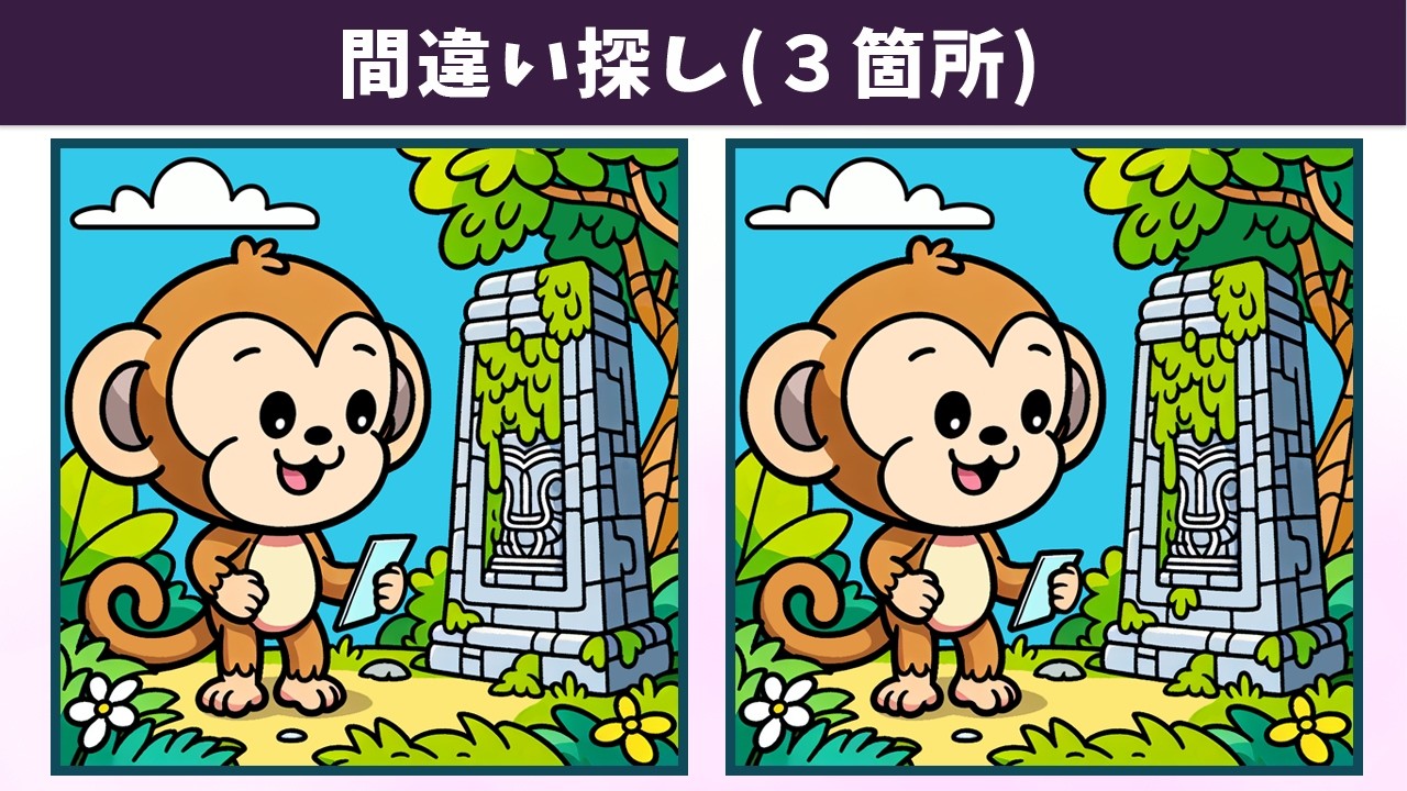 Spot the 3 Differences | Illustration Version #1689 - YouTube