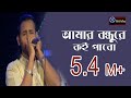         i ashik i shah abdul karim i bangla folk song