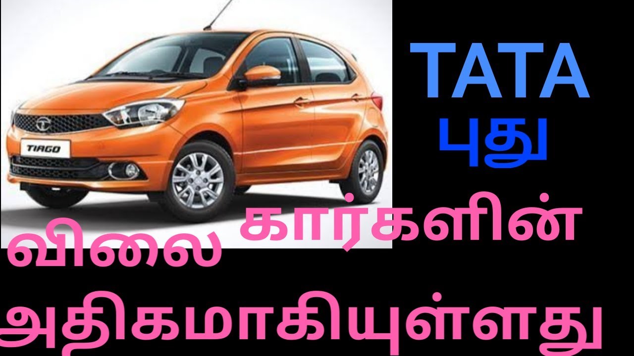 TATA motors increased car price in 2019 YouTube