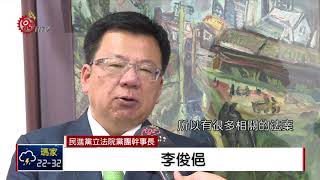 立院41項最優先法案修原民身分法增平埔2018-09-21 IPCF ...