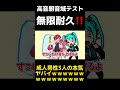 高音厨音域テスト 男3人がキー無限に上げて挑戦したらギネス更新したwwwwwwwww すたぽら いれいす シクフォニ Shorts 高音厨音域テスト 男3人がキー無限に上げて挑戦したらギネス更新したwwwwwwwww すたぽら いれいす シクフォニ Shorts