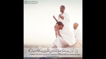 ما تيسر من سورة آل عمران | بصوت عبد الله موسى 🧡🌻