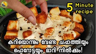 ഇന Breakfast ന Dinner ന ഇതമത എലലവർകക Easy Breakfast Dinner Recipe Evening Snack