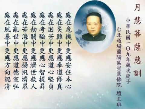 处在危机中-中华圣母慈训