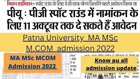 👉Patna University PG regular courses spot admission process 2022🔥pu pg spot admission 2022🔥pu spot🔥