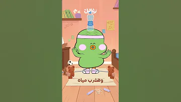 عزيمة قلقس يجب أن تدر س زغاليل 