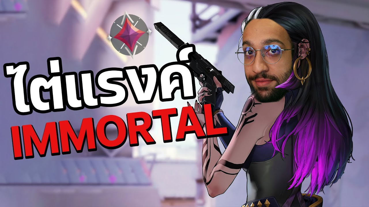 🔴Live มากดแรงค์แปป คืนนี้ลั่น VCT America Kickoff ตี4 l !เติมเกม !ig !โดเนท !sub