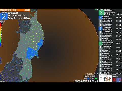 【地震】震度2 M4.3 深さ40km 2025年8月22日8時6分 宮城県沖