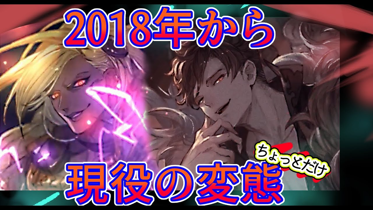 グラブル ベルゼバブ Cv 小西克幸さん ベリアル Cv 細谷佳正さん マイページボイス 召喚演出 18年を代表する変態 Youtube