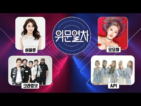 위문열차 2933회 국군 랜선콘서트