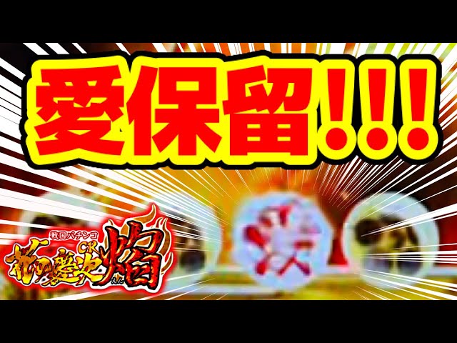Hana no Keiji Honoo] Max Type Hana no Keiji Pachinko Super Premium