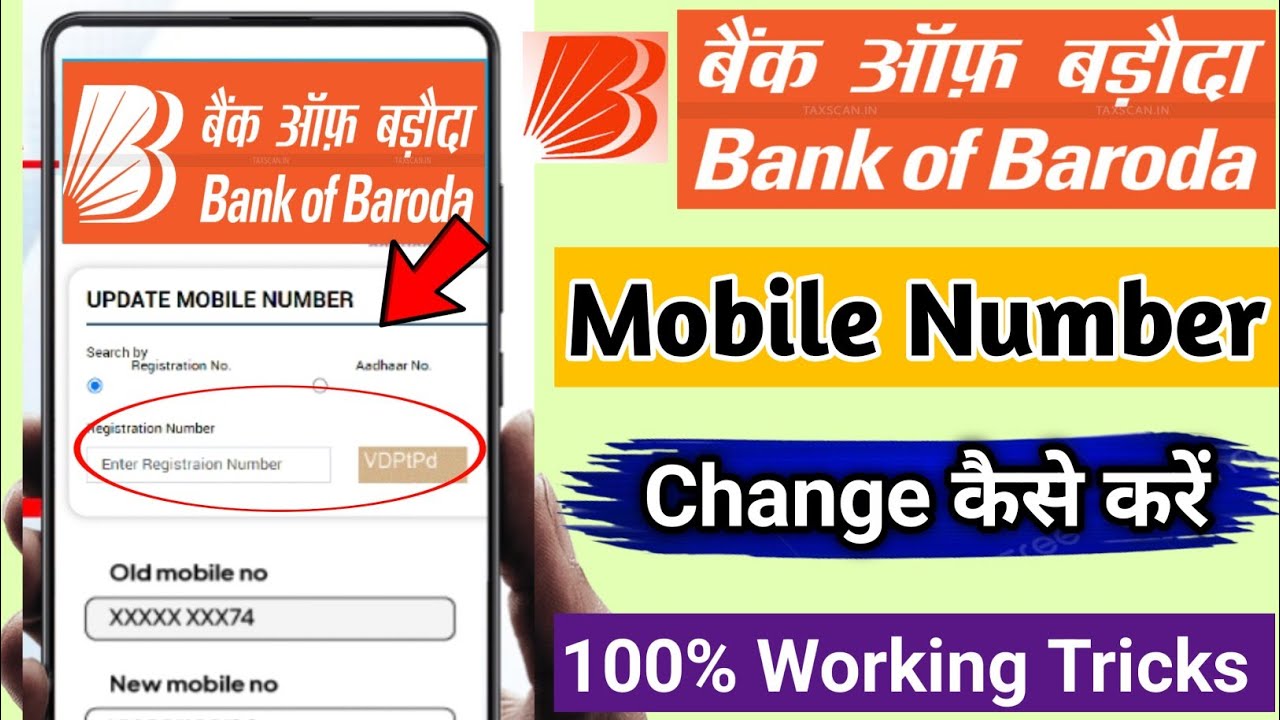 bank of baroda mobile number change kaise kare | how to change mobile ...