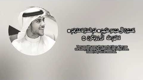 سورة المنافقون اسلام صبحي تلاوة تهتز لها الجبال _ سور جزء قد سمع. __  #أن_ربي_لطيف_خبير_9li9