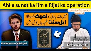 Ahl e Sunat Ka Ilm E Rijal Ka Operation | اہل سنت کی آحادیث صحیح کی حقیقت-By Sheikh Hassan Allahyari