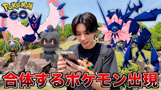 【ポケモンGO】合体?!ネクロズマ出現色違いも大量海外限定ポケモンもGET幻のポケモンも?!【GOFest仙台】