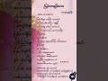 ပြန်လာချိန်လေး #music #myanmar song #trendingshorts #myanmar trend song #myo gyi