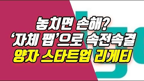 리게티 컴퓨팅 Rigetti Computing (RGTI) - 양자칩을 직접 만드는 유일한 스타트업, 프리몬트 팹에서 꿈꾸는 양자 혁명