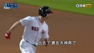 20180912MLB霍特代打逆轉3分砲 紅襪贏球率先晉級季後賽