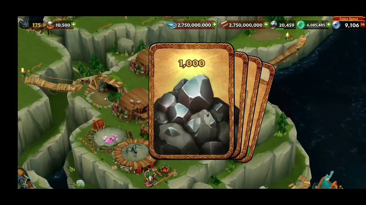 ТРАЧУ 300 ТЫСЯЧ ЦАРАПАЛОК В ИГРЕ ДРАКОНЫ ВСАДНИКИ ОЛУХА