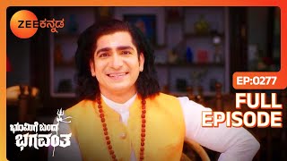 ದೇವರ ಮಾತುಕತೆ - Bhoomige Bandha Bhagavantha - Full Ep - 277 - Shivaprasad, Girija - Zee Kannada