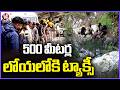 Eight Tourists Die After Taxi Plunges into Deep Gorge in Himachalpradesh's Chamba | V6 News