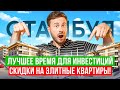 Элитные квартиры в Стамбуле для инвесторов в рассрочку  | Люксовая недвижимость | Стамбул | Ускюдар