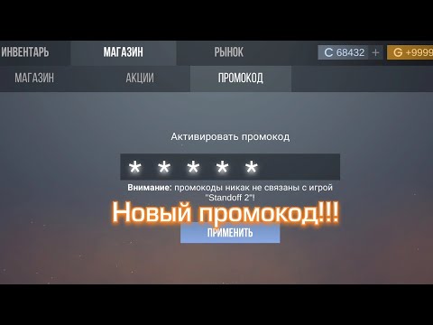#14062023 Новый промокод в Кейс симулятор 2