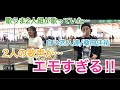 歌うま2人組が歌っていた【白い恋人達/桑田佳祐】がエモすぎてやばいっ‼︎（福田賢太&大川晴也 10.13 新宿路上ライブ）