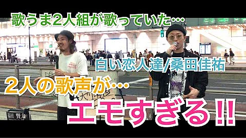 山本彩 白い恋人達 Mp3 山本彩 白い恋人達 Mp3