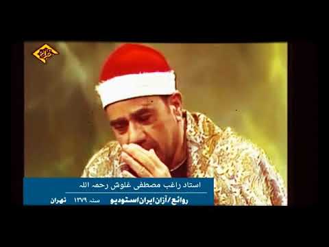 Beautiful Rare Azan Of Great Raghib Mustafa Ghalwash Must Listen