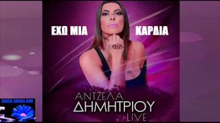 Video-Miniaturansicht von „Άντζελα Δημητρίου Έχω μια καρδιά Live / Antzela Dimitriou Eho mia kardia“