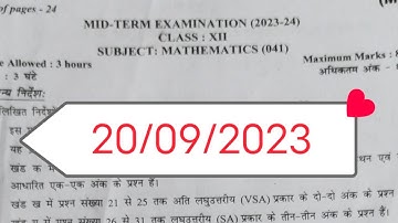 class 12 maths question paper for Mid term exam 2023 24 / 20/09/2023 / cbse maths paper class 12