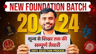 🎯FULL COURSE 2024-25 : शून्य से शिखर तक की तैयारी | 100% Selection PROCESS! Aditya Ranjan Sir ⤵️