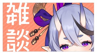 OBSに嫌われた鬼の雑談【 竜胆尊 / にじさんじ 】