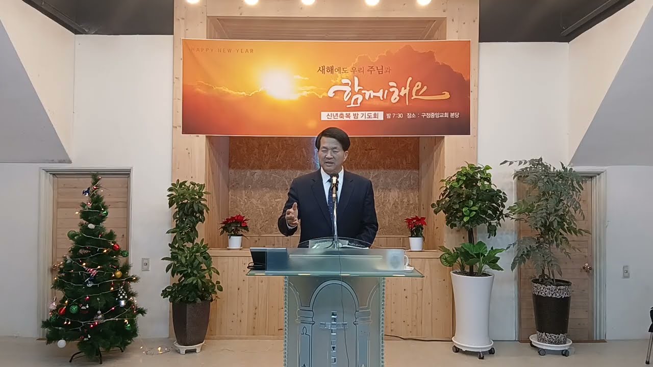 1월 2일 신년 축복 밤 기도회 (창49 : 22~26)  제목 : 요셉의 형통을 소유하라.