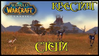 Видео Рекрутский набор Перекрестка(Crossroads Conscription)(id=842) classic (автор: allOfWoW)
