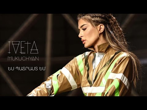 Iveta Mukuchyan - Es Patrast em (2022)