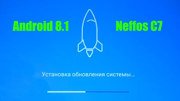 Как устанавливается обновление Android 8.1 - смартфон TP-Link Neffos C7