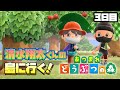 【あつ森】清水翔太くんとまさかのコラボ!!! 【あつまれどうぶつの森】