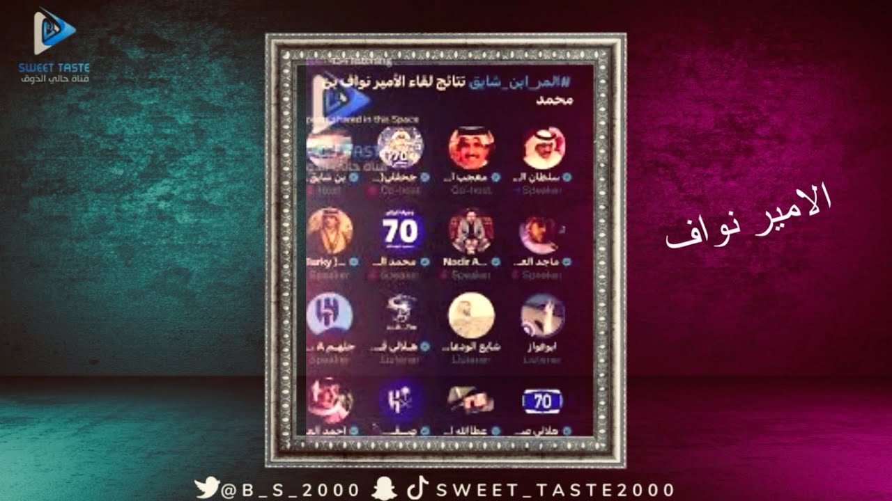 ردة فعل الهلاليين بعد لقاء الامير نواف بن محمد😡مساحة بن شايق 🔥🔥