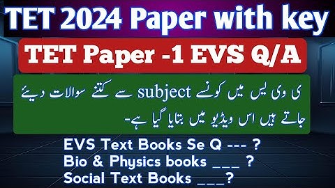 TET 2024 Paper -1 With Key || EVS & Science Questions & Answers| Science Methods #tet #exam #dsc 