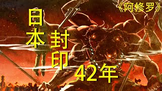 【牛叔】恐怖的影片，被日本禁播42年，讲述一个男孩走过修罗地狱的过程