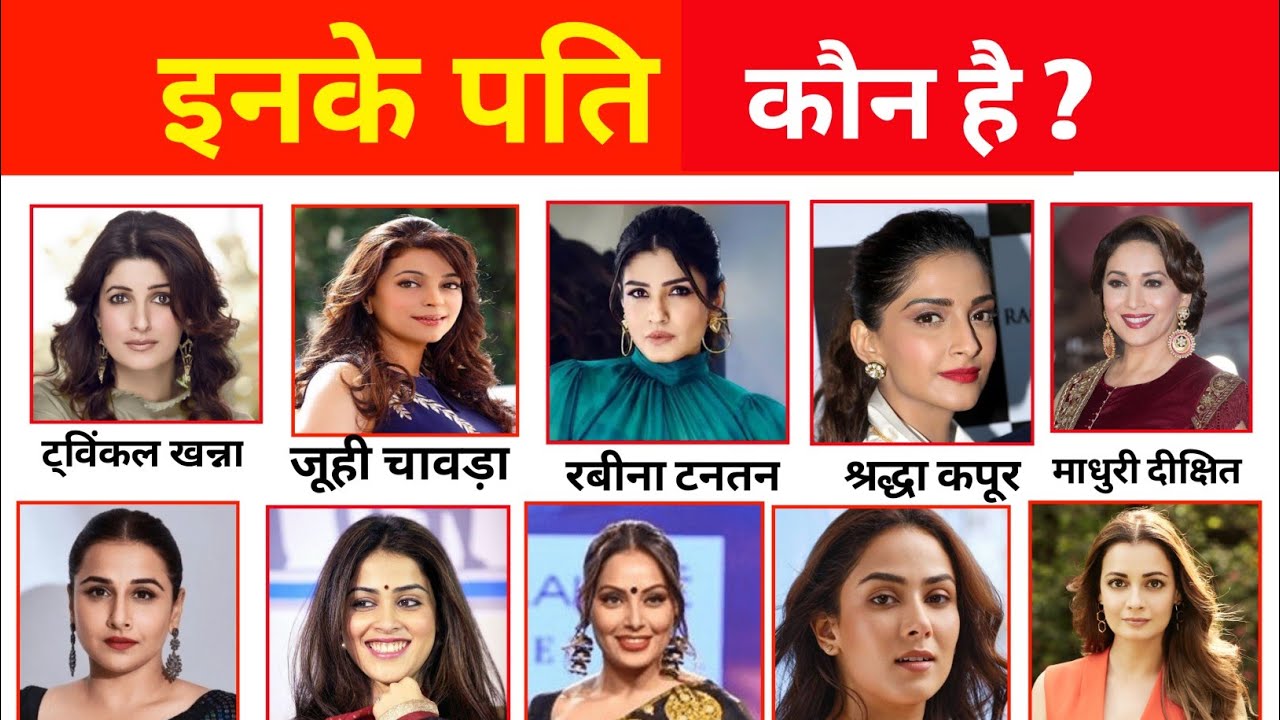 💖 50 बॉलीवुड हीरोइनें और उनके पति | Bollywood Actresses and Their Husbands | Real Life Couples 2025