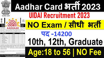 Aadhar Card New Recruitment 2023|Aadhar Card Bharti|UIDAI Vacancy 2023|Govt Jobs Oct 2023|MeetSharma