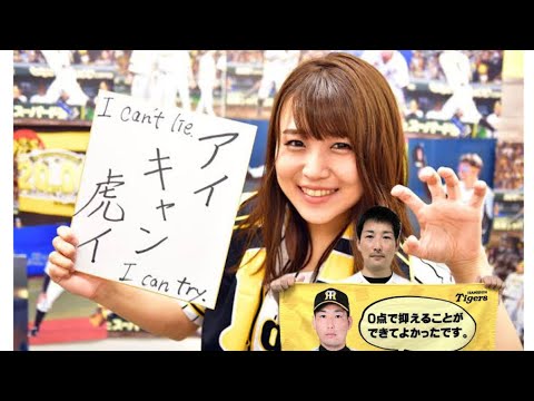 岩崎優登場曲「アイキャントライ」　#河野万里奈