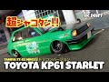 超シャコタンKP61ドリフト!!